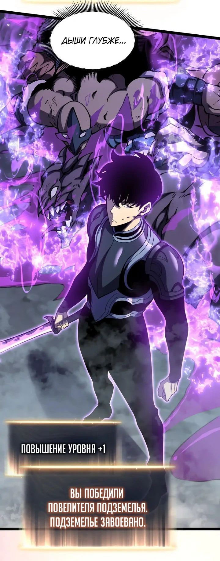 Манга После перерождения я использовал зеркальное отражение, чтобы отомстить - Глава 23 Страница 46
