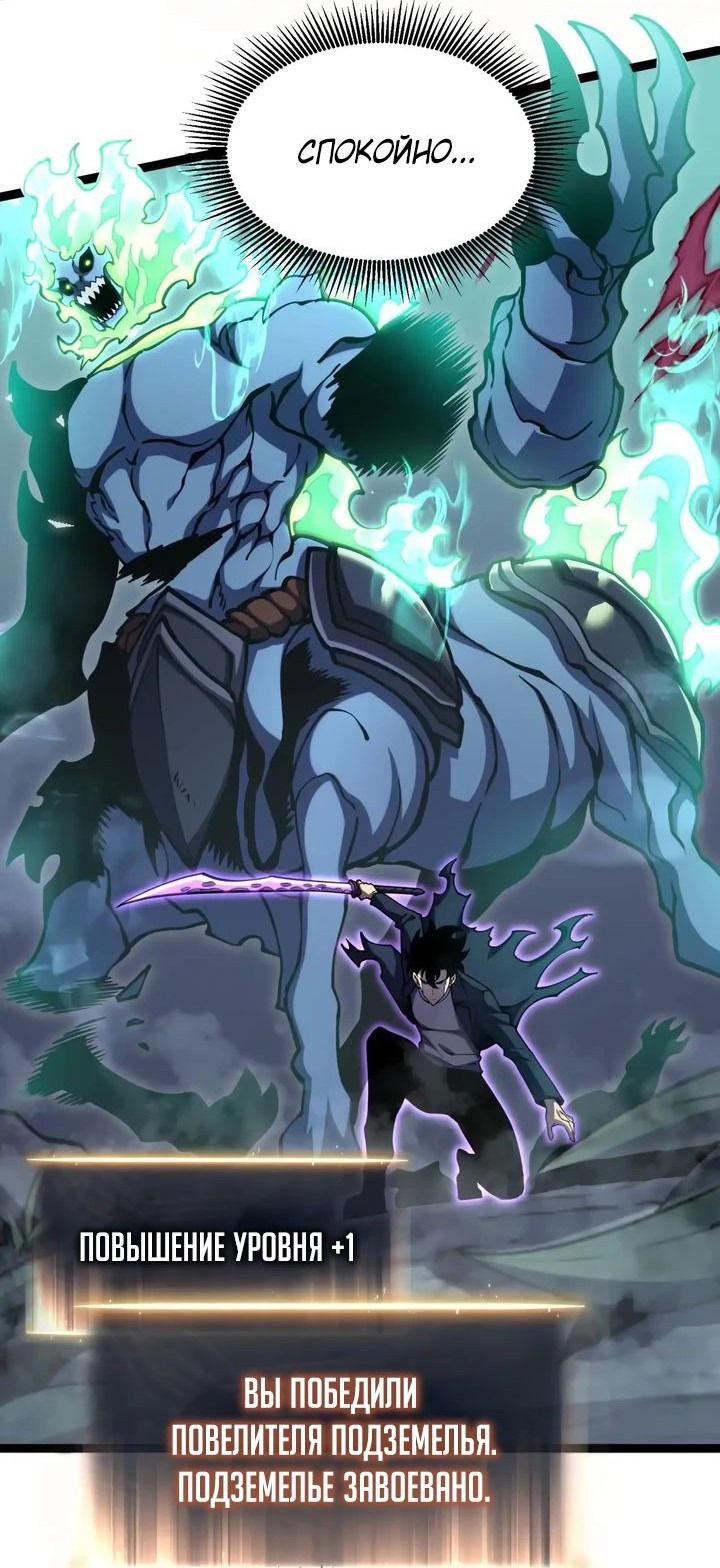 Манга После перерождения я использовал зеркальное отражение, чтобы отомстить - Глава 23 Страница 45