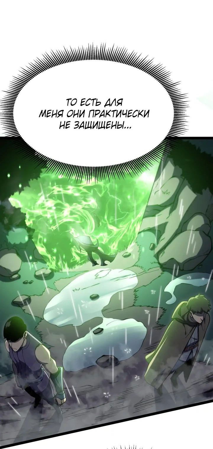 Манга После перерождения я использовал зеркальное отражение, чтобы отомстить - Глава 23 Страница 40
