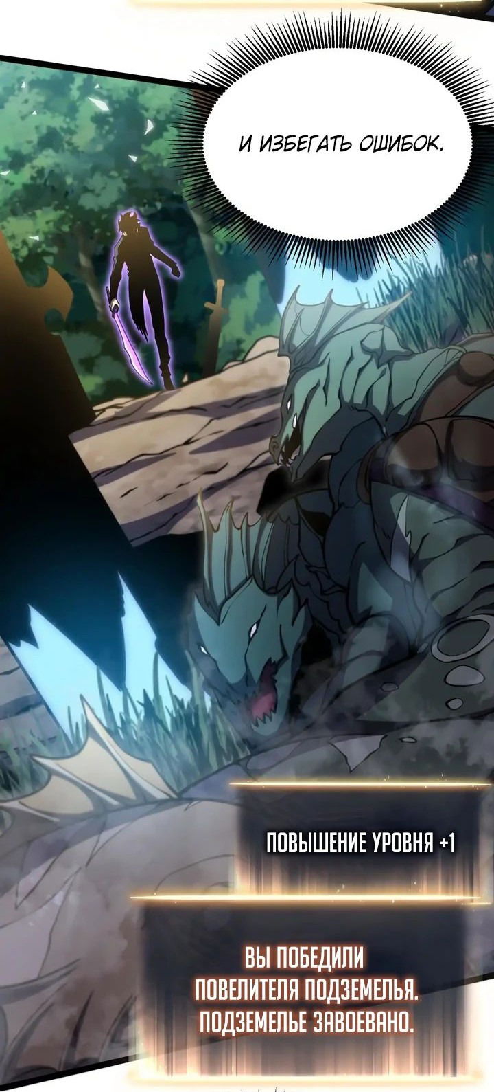 Манга После перерождения я использовал зеркальное отражение, чтобы отомстить - Глава 23 Страница 44