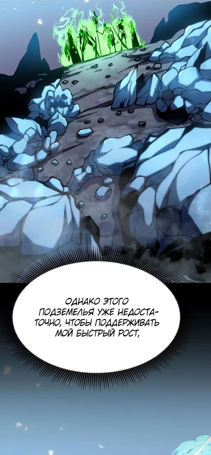 Манга После перерождения я использовал зеркальное отражение, чтобы отомстить - Глава 23 Страница 17