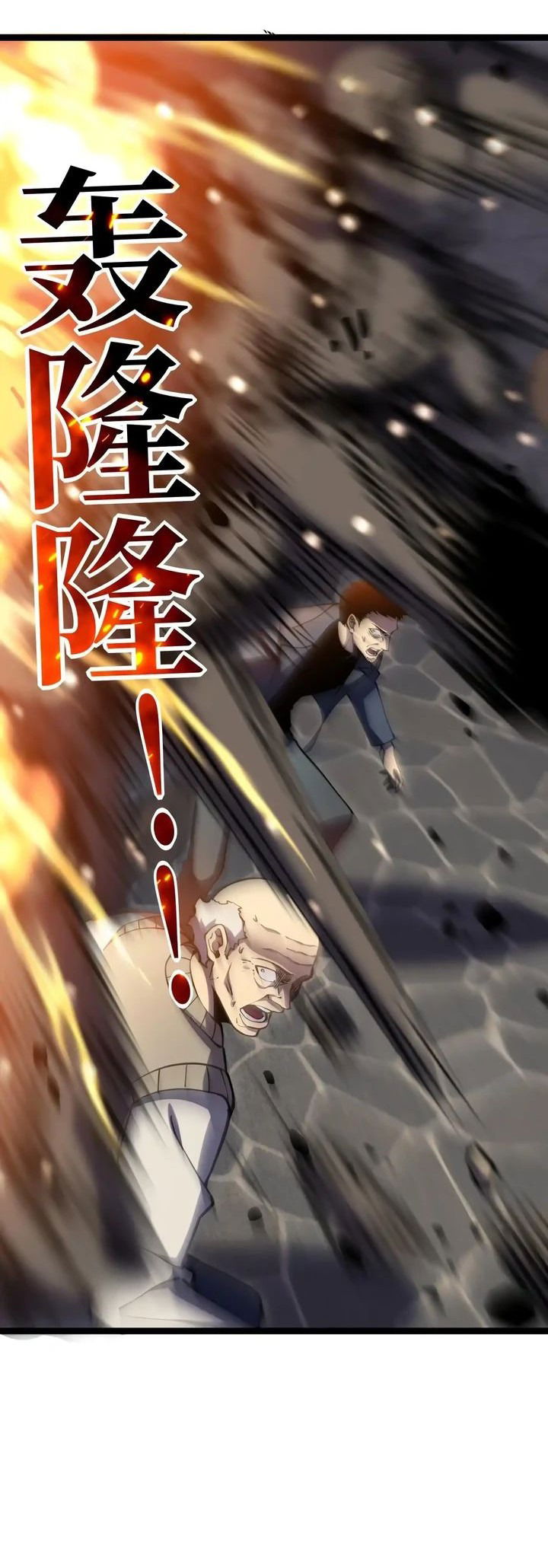 Манга После перерождения я использовал зеркальное отражение, чтобы отомстить - Глава 23 Страница 56