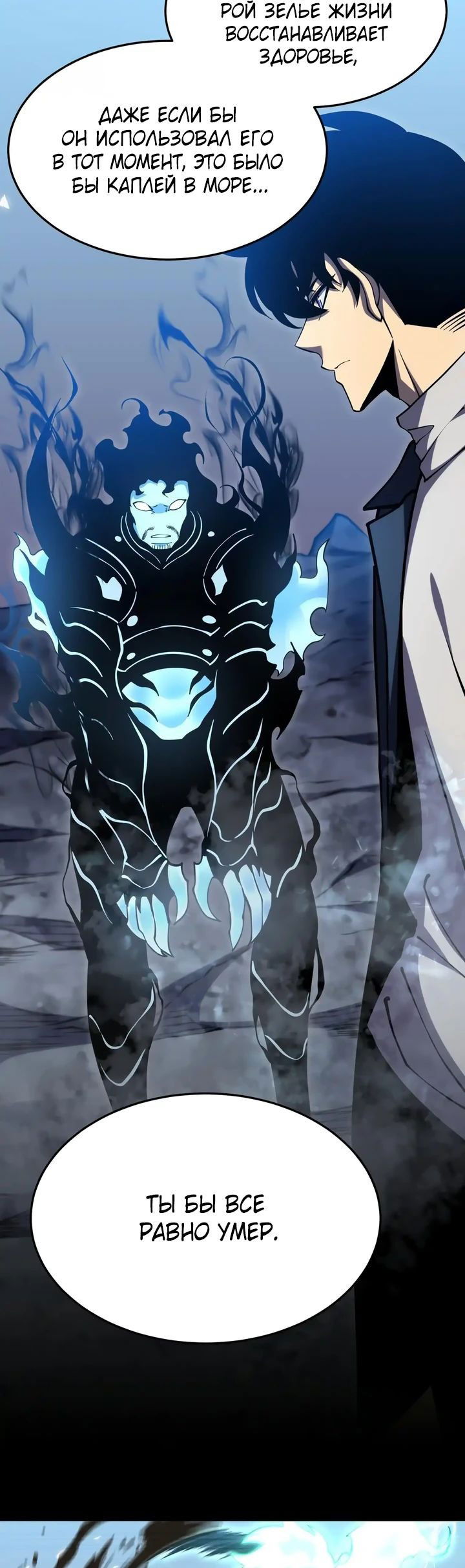 Манга После перерождения я использовал зеркальное отражение, чтобы отомстить - Глава 23 Страница 4