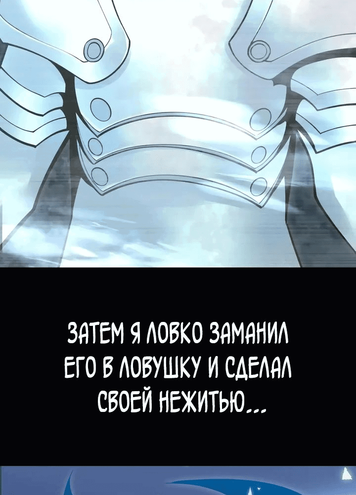 Манга После перерождения я использовал зеркальное отражение, чтобы отомстить - Глава 23 Страница 6