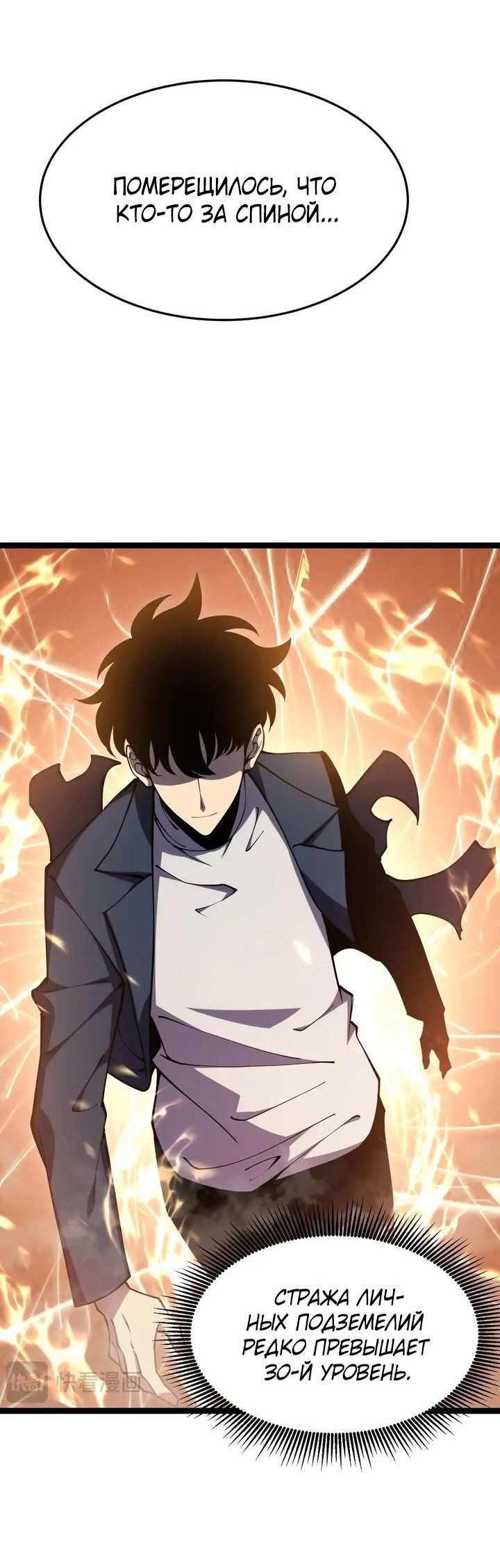 Манга После перерождения я использовал зеркальное отражение, чтобы отомстить - Глава 23 Страница 39