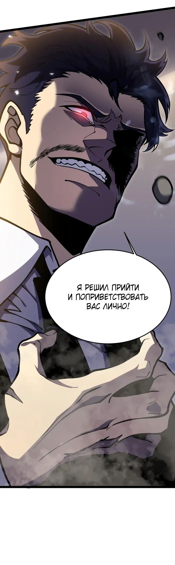 Манга После перерождения я использовал зеркальное отражение, чтобы отомстить - Глава 23 Страница 59