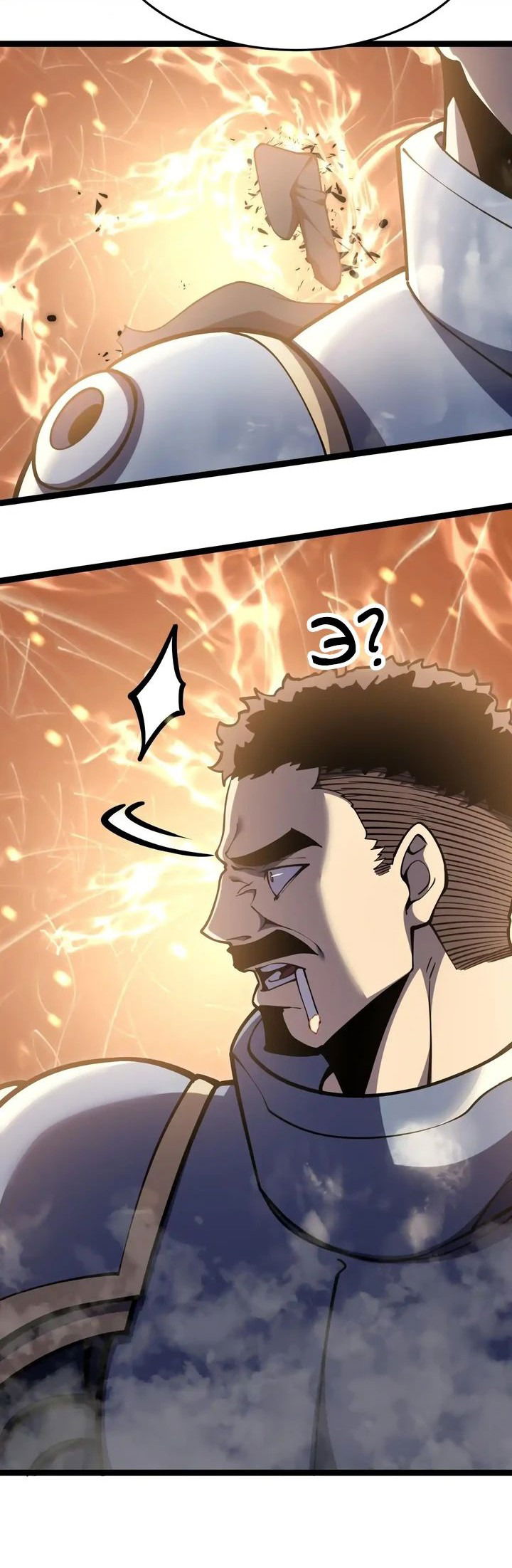 Манга После перерождения я использовал зеркальное отражение, чтобы отомстить - Глава 23 Страница 38