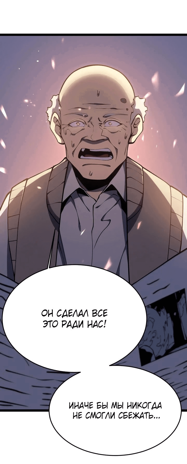 Манга После перерождения я использовал зеркальное отражение, чтобы отомстить - Глава 23 Страница 52