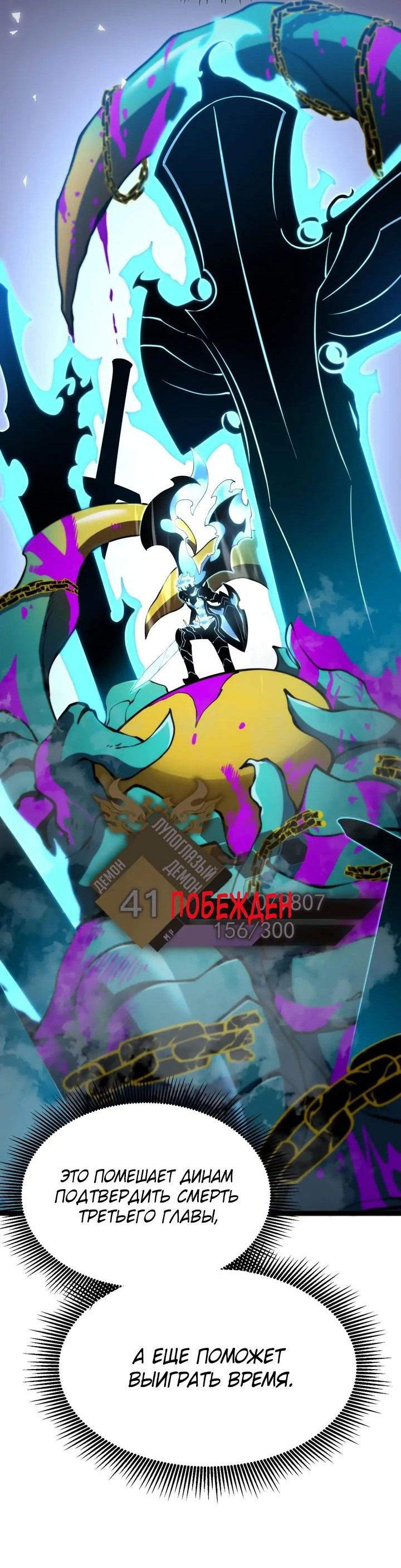 Манга После перерождения я использовал зеркальное отражение, чтобы отомстить - Глава 23 Страница 25