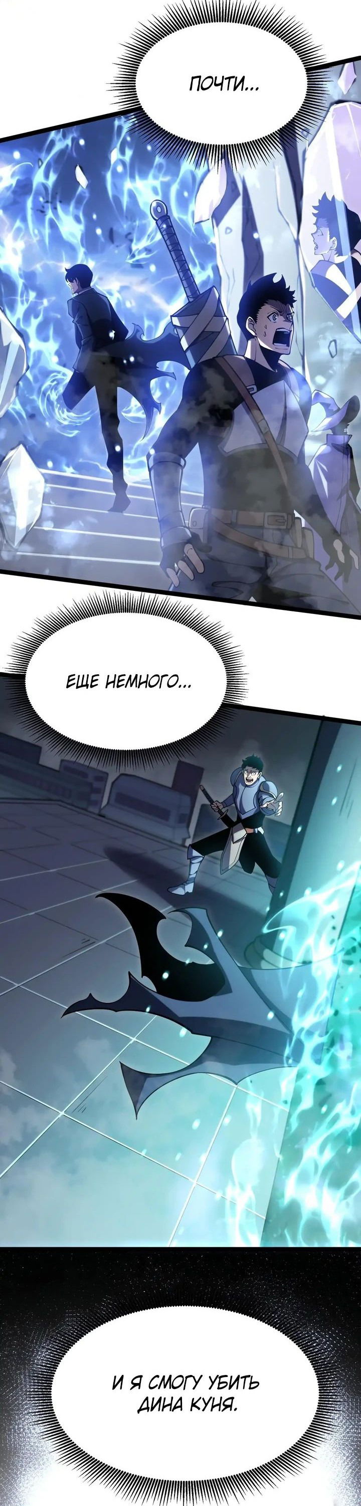 Манга После перерождения я использовал зеркальное отражение, чтобы отомстить - Глава 23 Страница 41