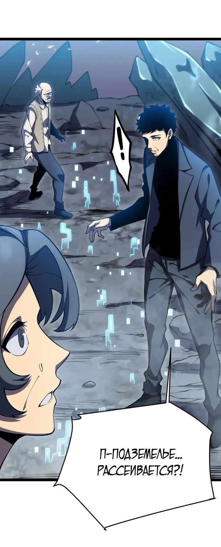 Манга После перерождения я использовал зеркальное отражение, чтобы отомстить - Глава 23 Страница 27