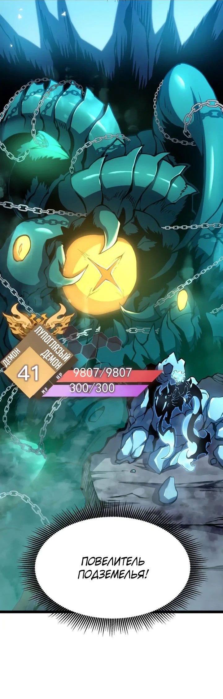 Манга После перерождения я использовал зеркальное отражение, чтобы отомстить - Глава 23 Страница 19