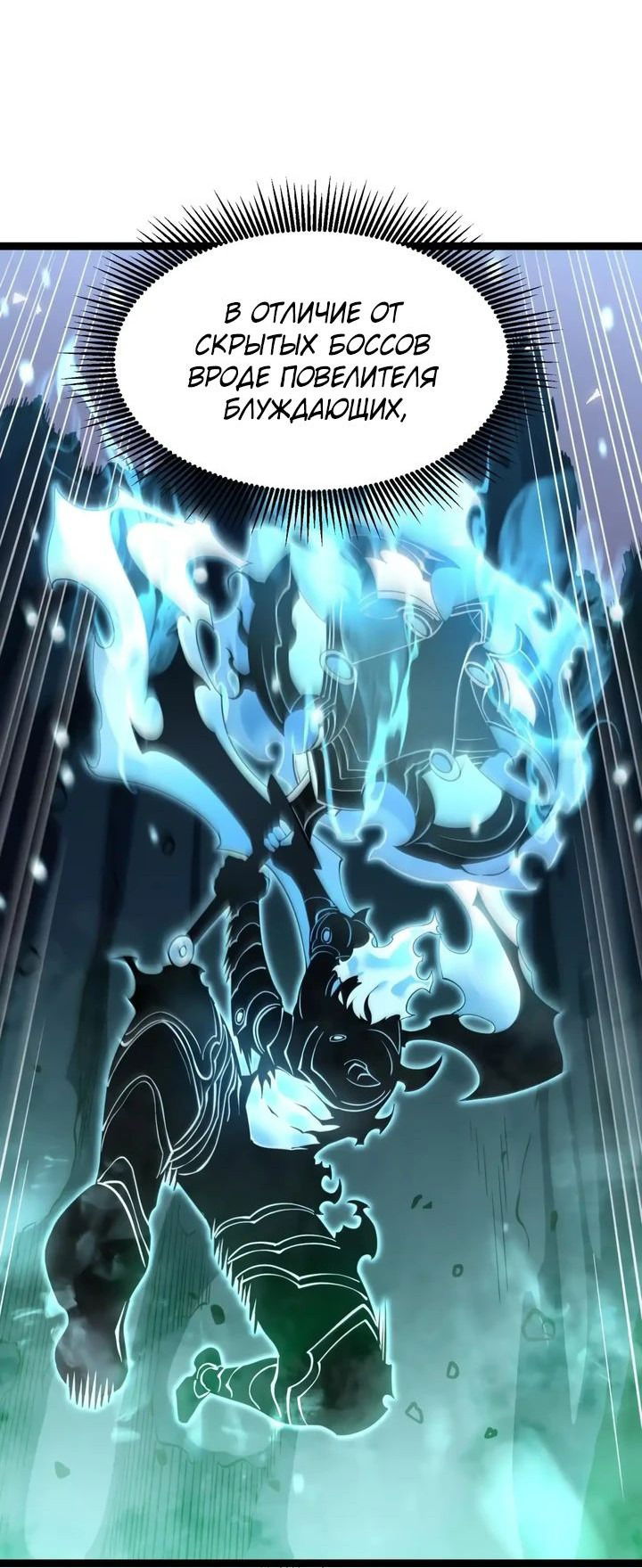 Манга После перерождения я использовал зеркальное отражение, чтобы отомстить - Глава 23 Страница 20