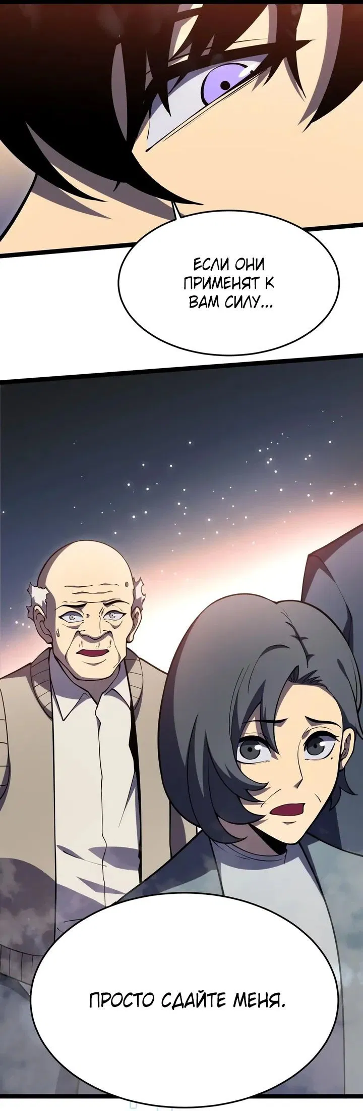 Манга После перерождения я использовал зеркальное отражение, чтобы отомстить - Глава 23 Страница 30