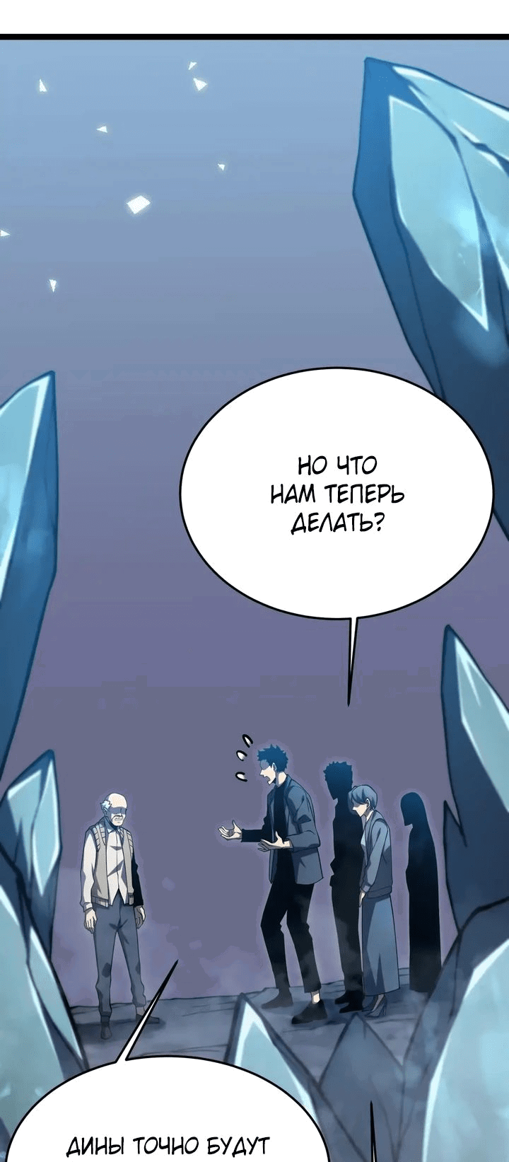 Манга После перерождения я использовал зеркальное отражение, чтобы отомстить - Глава 23 Страница 11