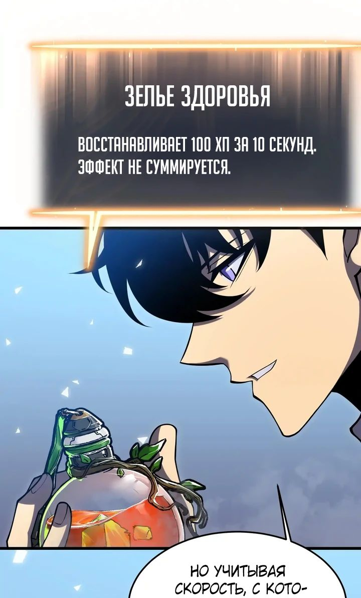 Манга После перерождения я использовал зеркальное отражение, чтобы отомстить - Глава 23 Страница 3