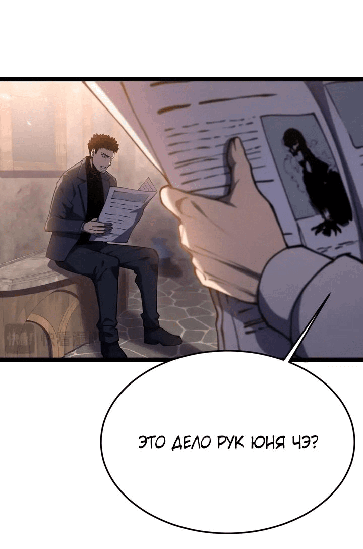 Манга После перерождения я использовал зеркальное отражение, чтобы отомстить - Глава 23 Страница 50