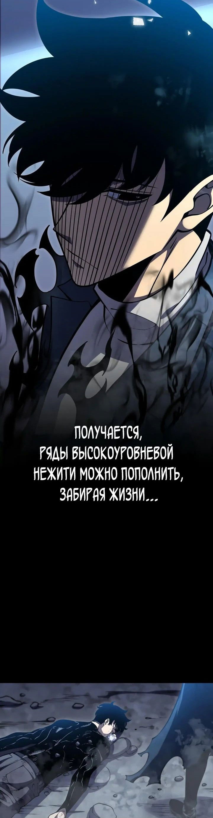 Манга После перерождения я использовал зеркальное отражение, чтобы отомстить - Глава 23 Страница 7