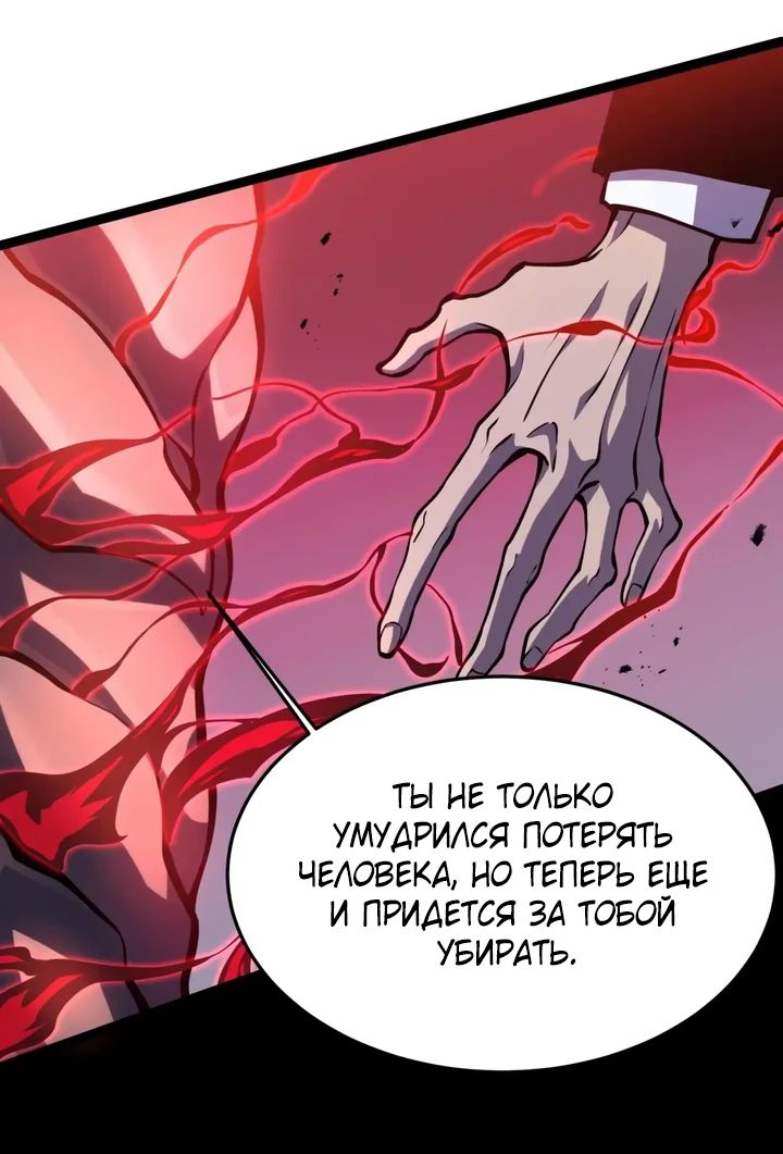 Манга После перерождения я использовал зеркальное отражение, чтобы отомстить - Глава 25 Страница 23