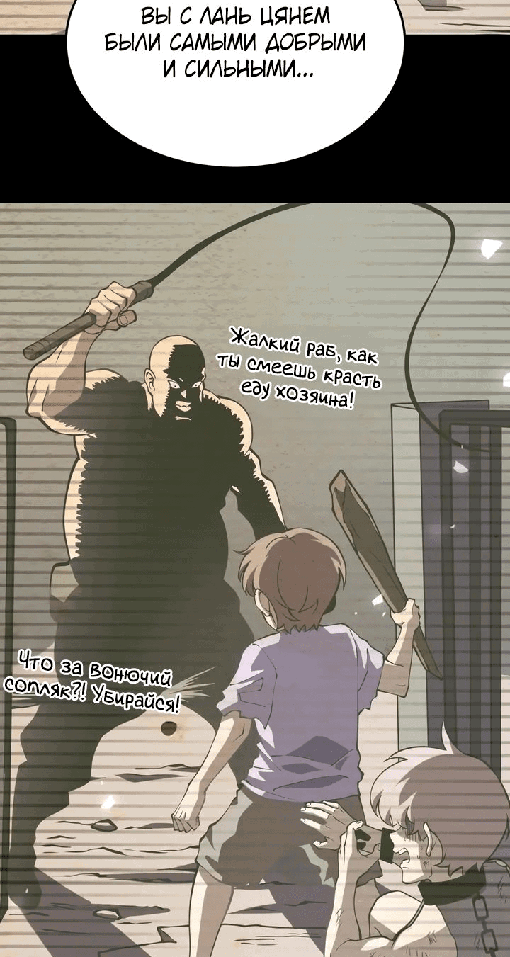 Манга После перерождения я использовал зеркальное отражение, чтобы отомстить - Глава 25 Страница 32