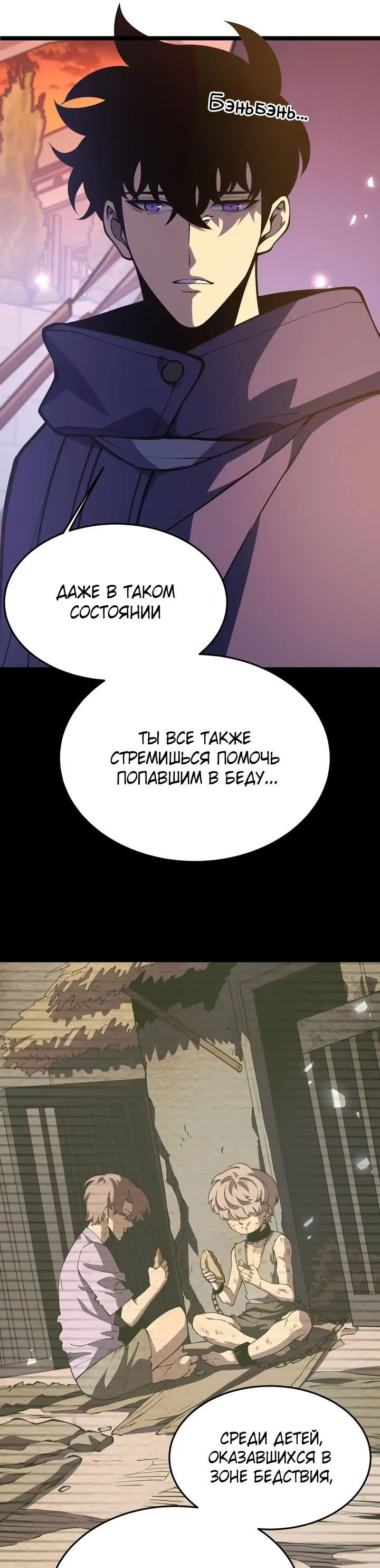 Манга После перерождения я использовал зеркальное отражение, чтобы отомстить - Глава 25 Страница 31