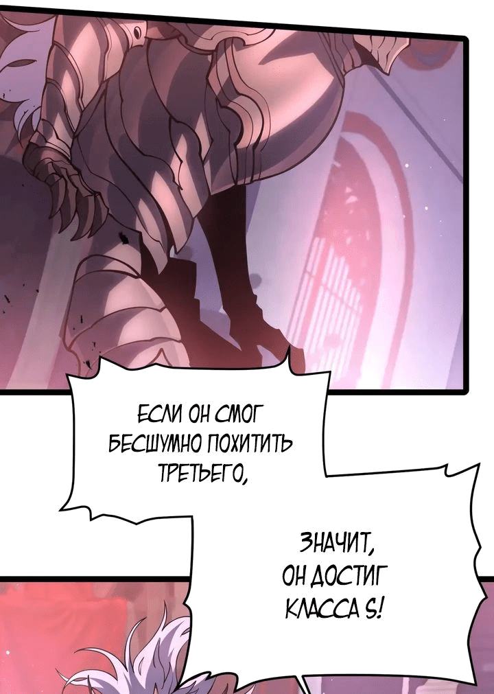 Манга После перерождения я использовал зеркальное отражение, чтобы отомстить - Глава 25 Страница 19