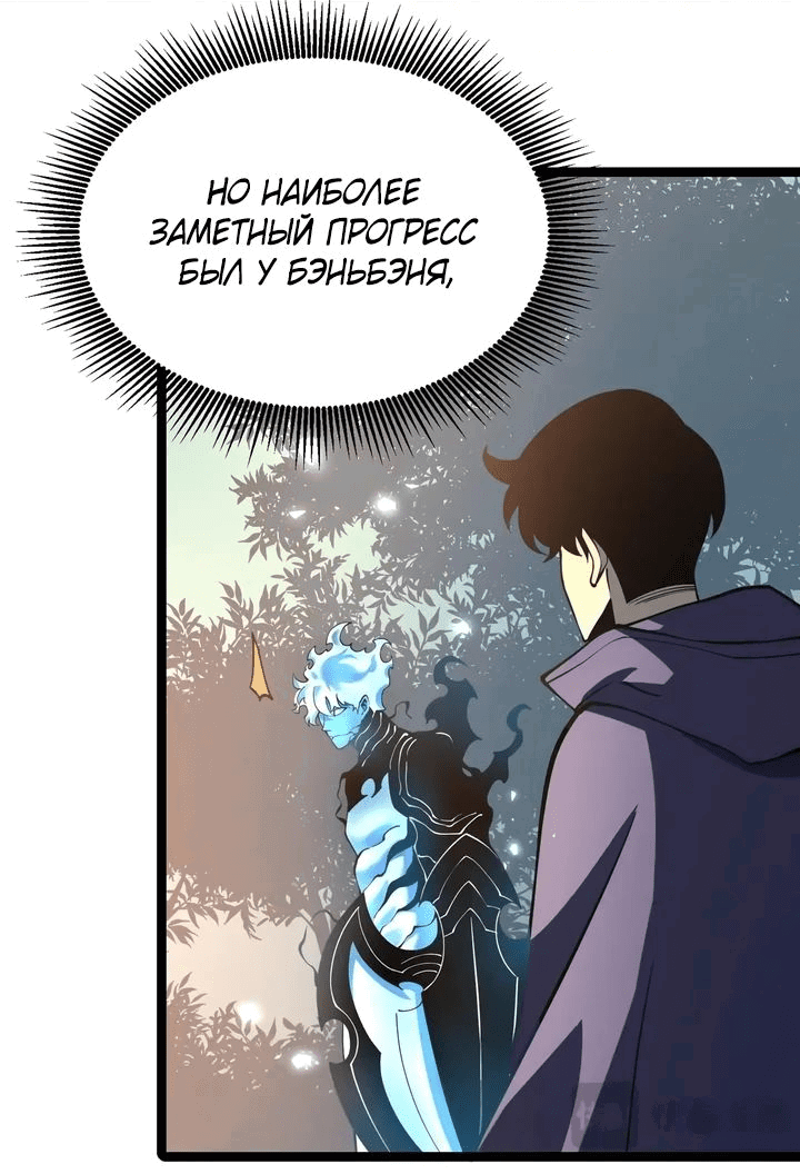 Манга После перерождения я использовал зеркальное отражение, чтобы отомстить - Глава 25 Страница 13