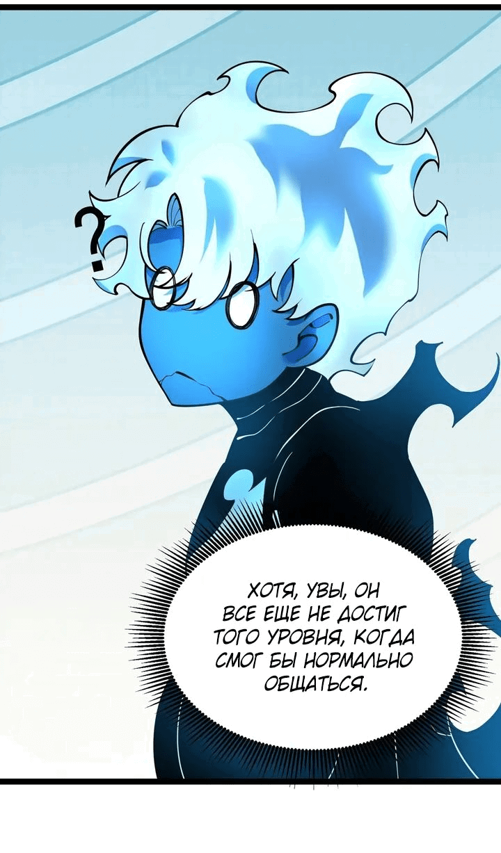 Манга После перерождения я использовал зеркальное отражение, чтобы отомстить - Глава 25 Страница 14