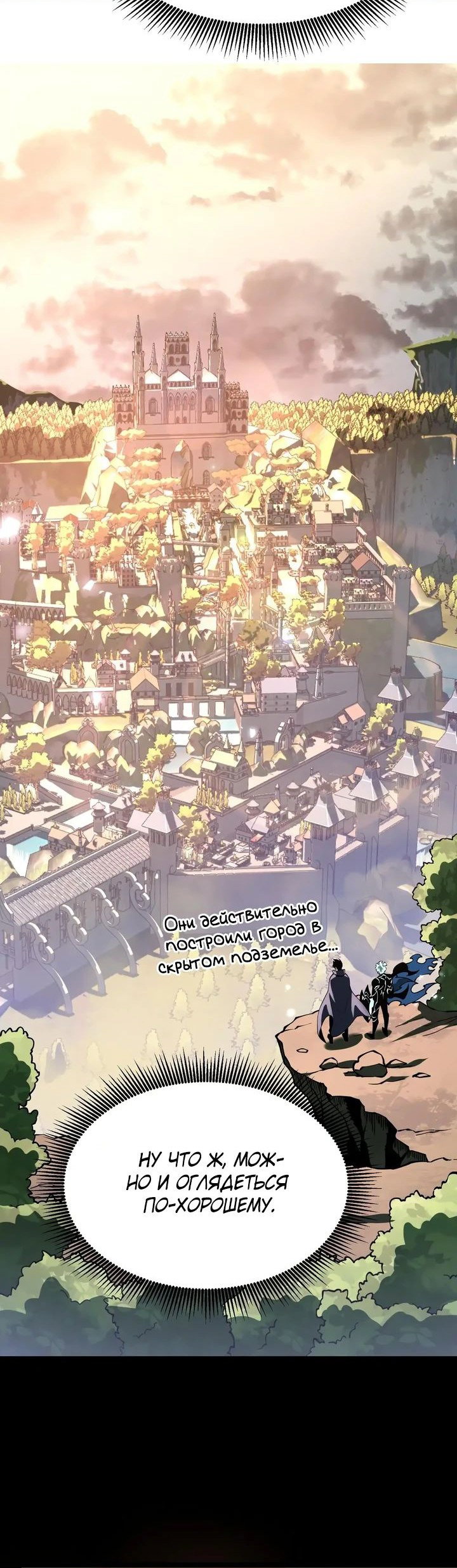 Манга После перерождения я использовал зеркальное отражение, чтобы отомстить - Глава 25 Страница 7