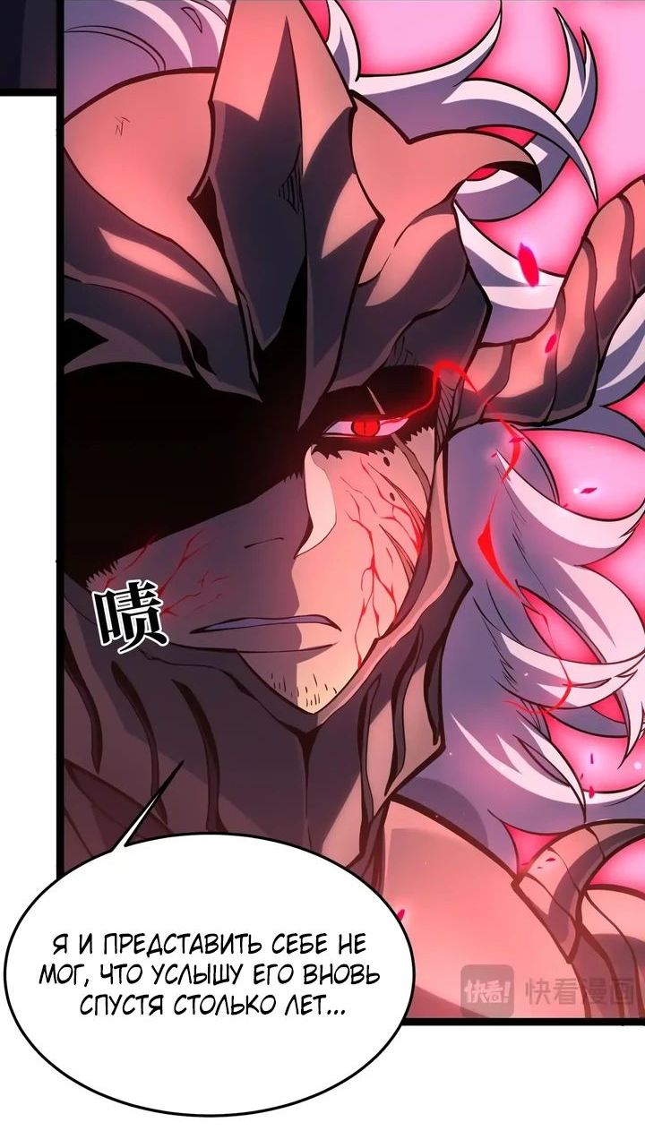 Манга После перерождения я использовал зеркальное отражение, чтобы отомстить - Глава 25 Страница 41