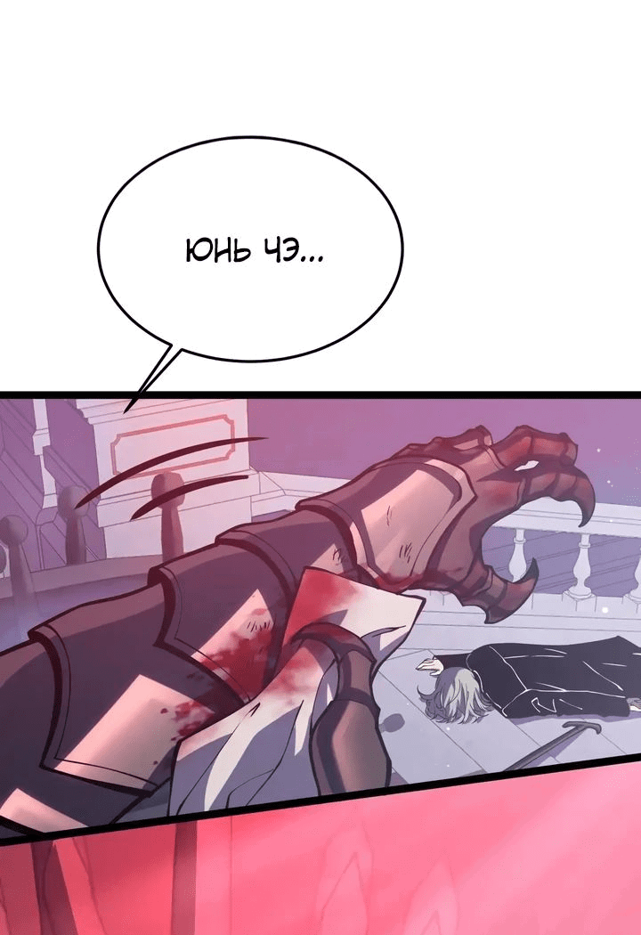 Манга После перерождения я использовал зеркальное отражение, чтобы отомстить - Глава 25 Страница 39