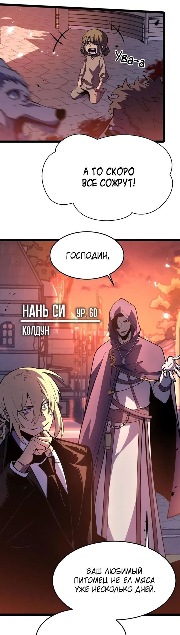 Манга После перерождения я использовал зеркальное отражение, чтобы отомстить - Глава 25 Страница 27