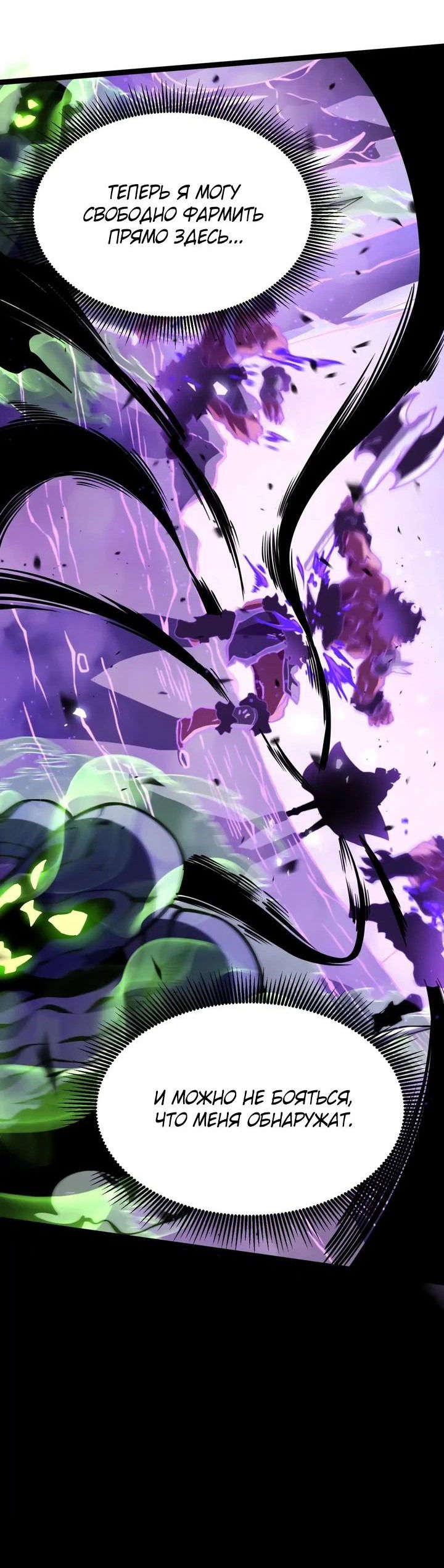 Манга После перерождения я использовал зеркальное отражение, чтобы отомстить - Глава 25 Страница 5