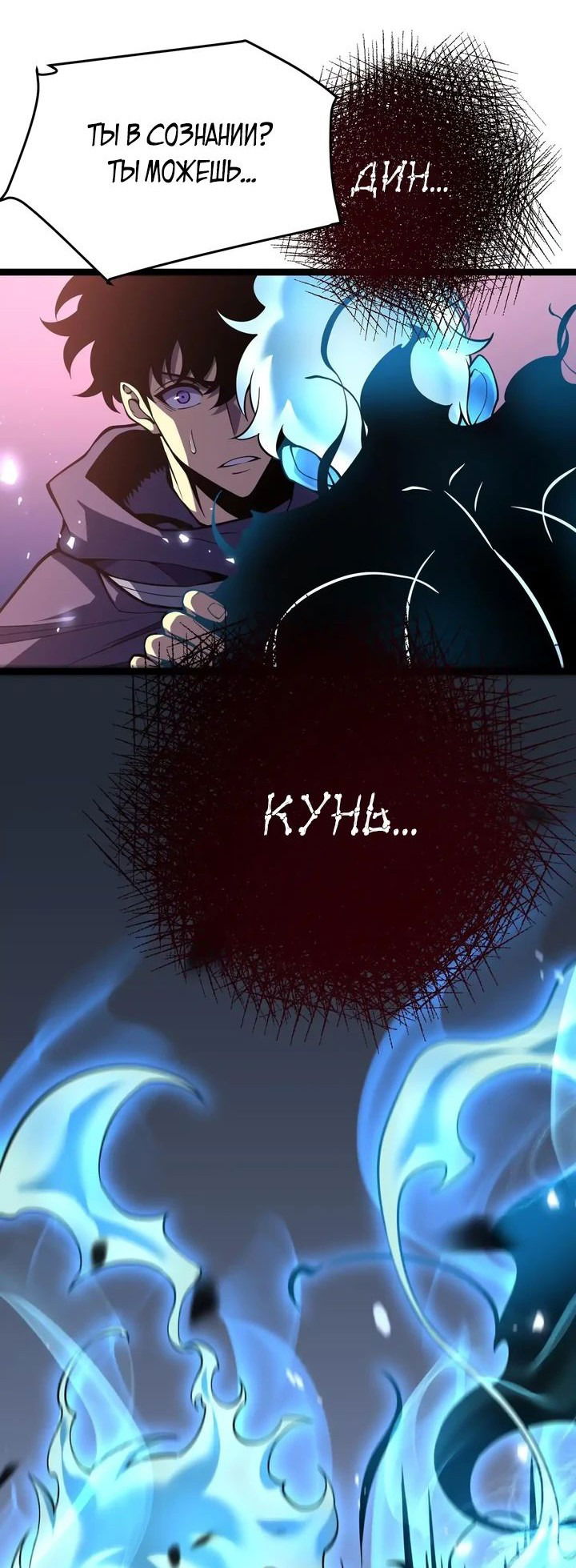 Манга После перерождения я использовал зеркальное отражение, чтобы отомстить - Глава 25 Страница 36