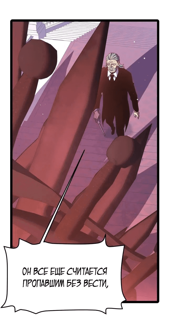 Манга После перерождения я использовал зеркальное отражение, чтобы отомстить - Глава 25 Страница 17