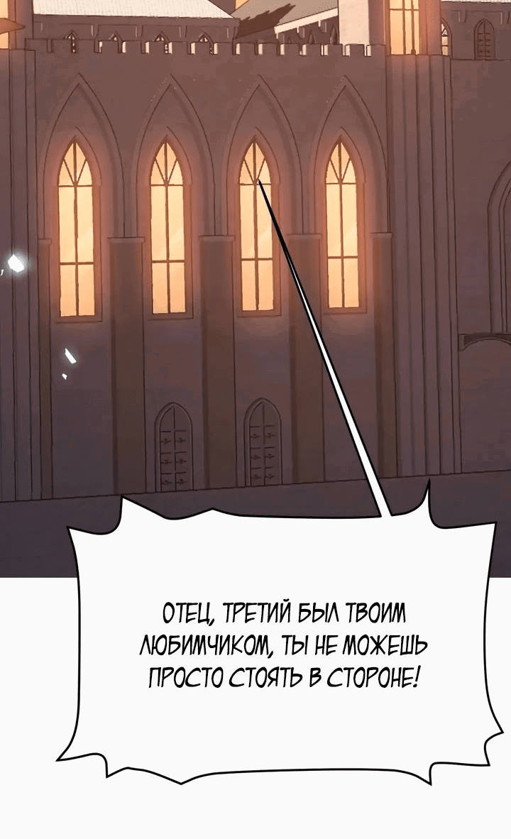 Манга После перерождения я использовал зеркальное отражение, чтобы отомстить - Глава 25 Страница 16