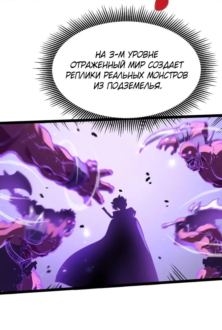 Манга После перерождения я использовал зеркальное отражение, чтобы отомстить - Глава 25 Страница 4