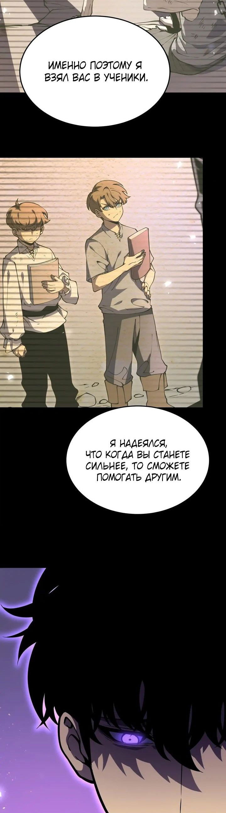 Манга После перерождения я использовал зеркальное отражение, чтобы отомстить - Глава 25 Страница 33