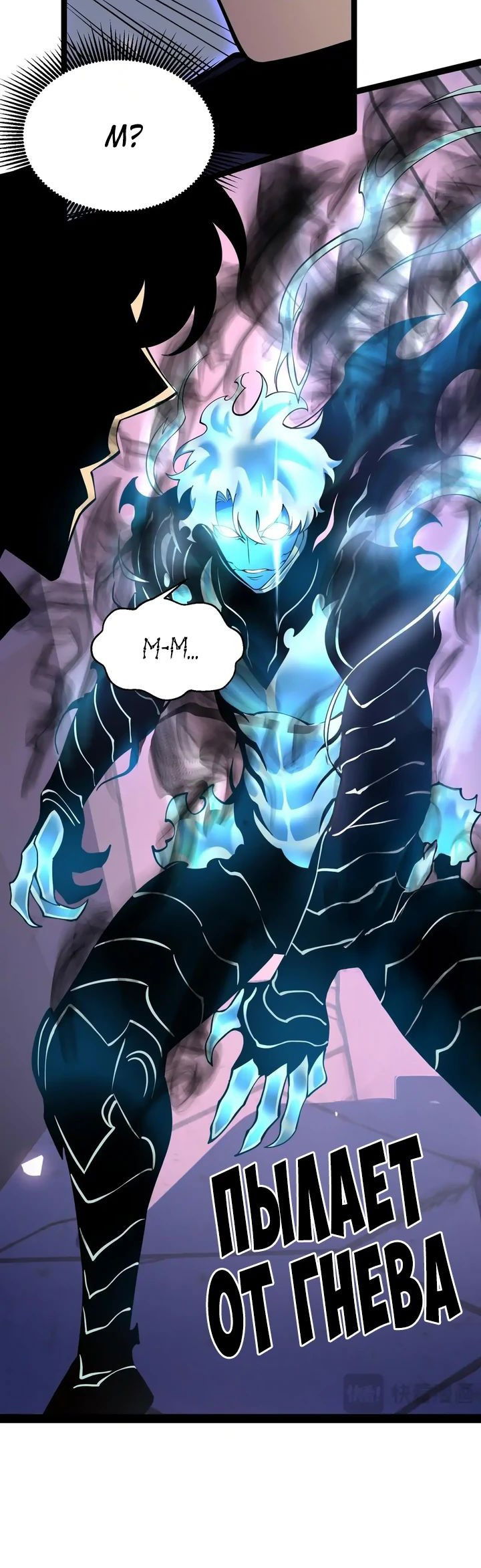 Манга После перерождения я использовал зеркальное отражение, чтобы отомстить - Глава 25 Страница 30