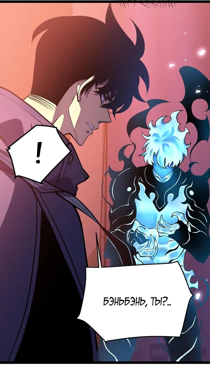 Манга После перерождения я использовал зеркальное отражение, чтобы отомстить - Глава 25 Страница 35