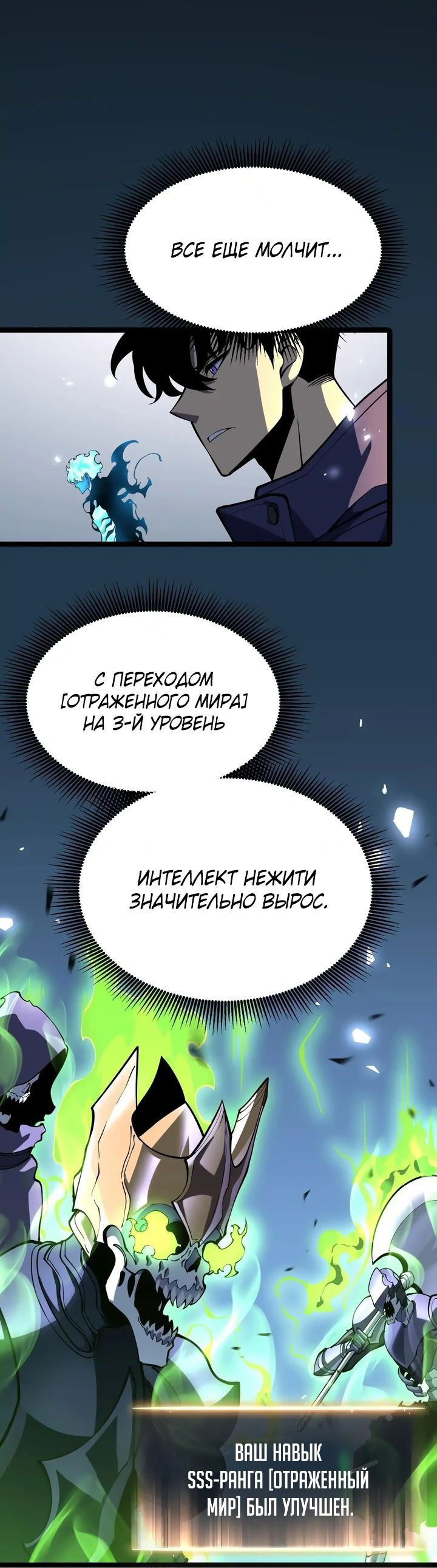 Манга После перерождения я использовал зеркальное отражение, чтобы отомстить - Глава 25 Страница 12