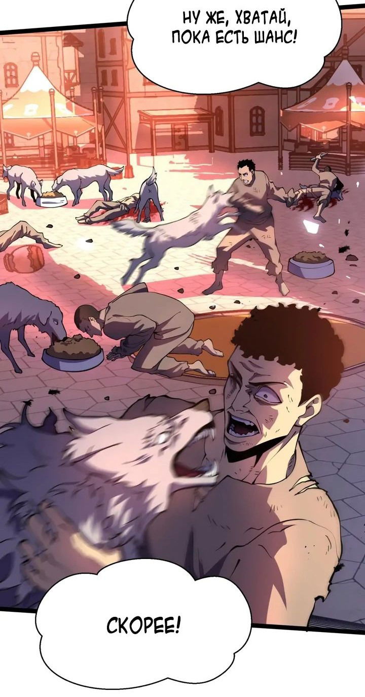 Манга После перерождения я использовал зеркальное отражение, чтобы отомстить - Глава 25 Страница 26