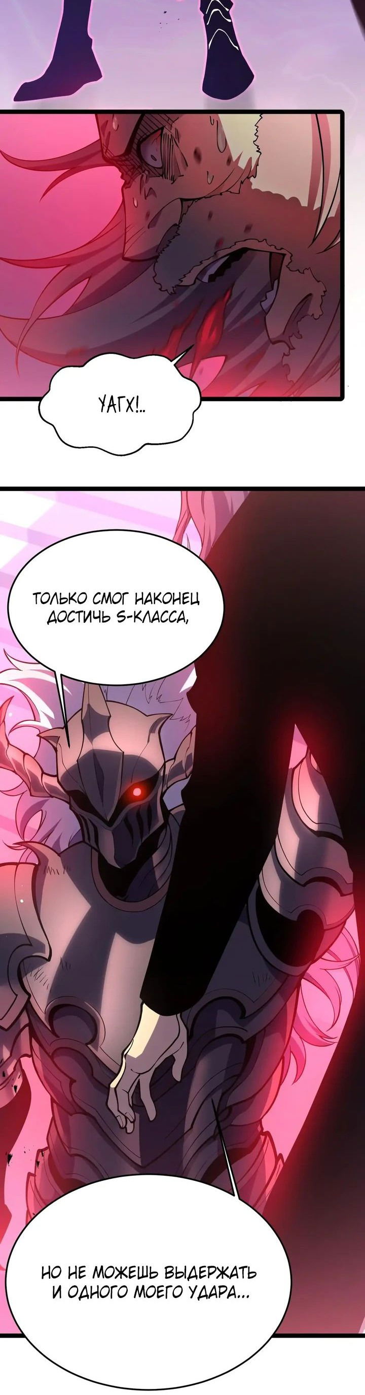 Манга После перерождения я использовал зеркальное отражение, чтобы отомстить - Глава 25 Страница 21