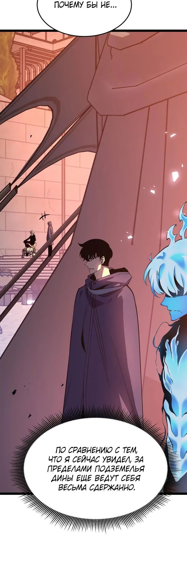 Манга После перерождения я использовал зеркальное отражение, чтобы отомстить - Глава 25 Страница 28