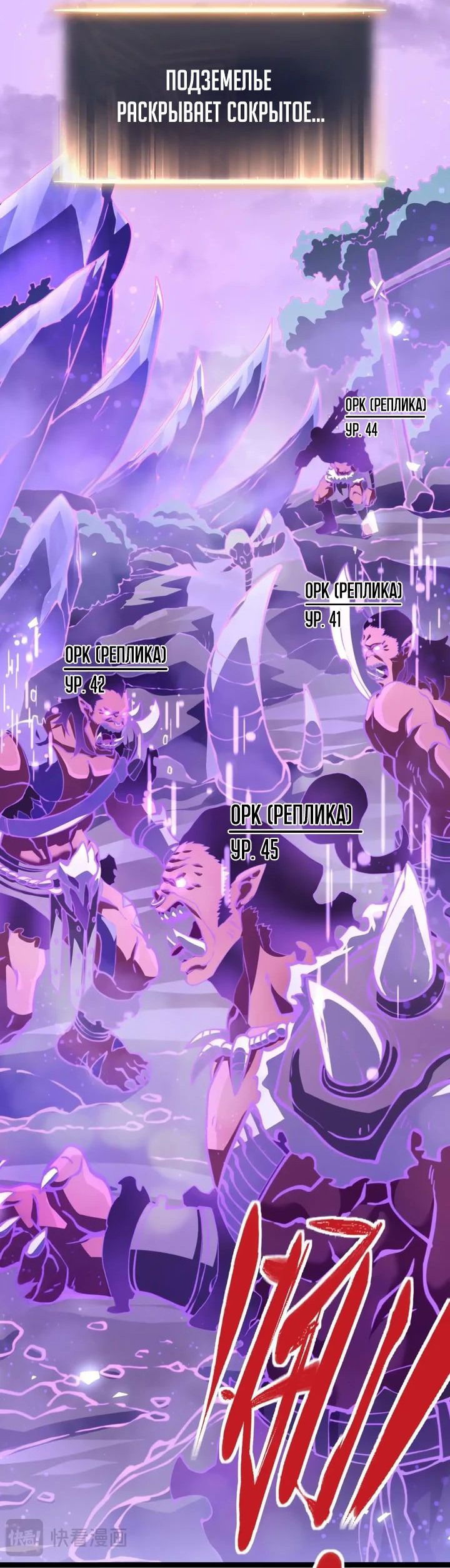 Манга После перерождения я использовал зеркальное отражение, чтобы отомстить - Глава 25 Страница 3