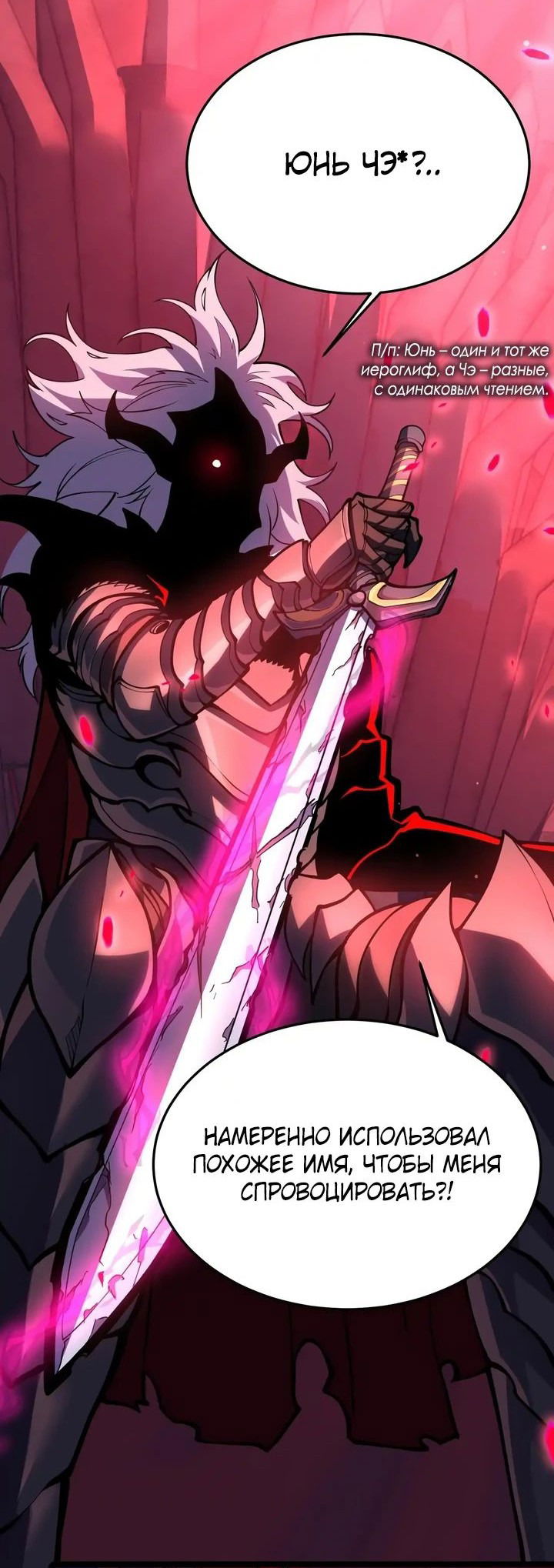 Манга После перерождения я использовал зеркальное отражение, чтобы отомстить - Глава 25 Страница 40