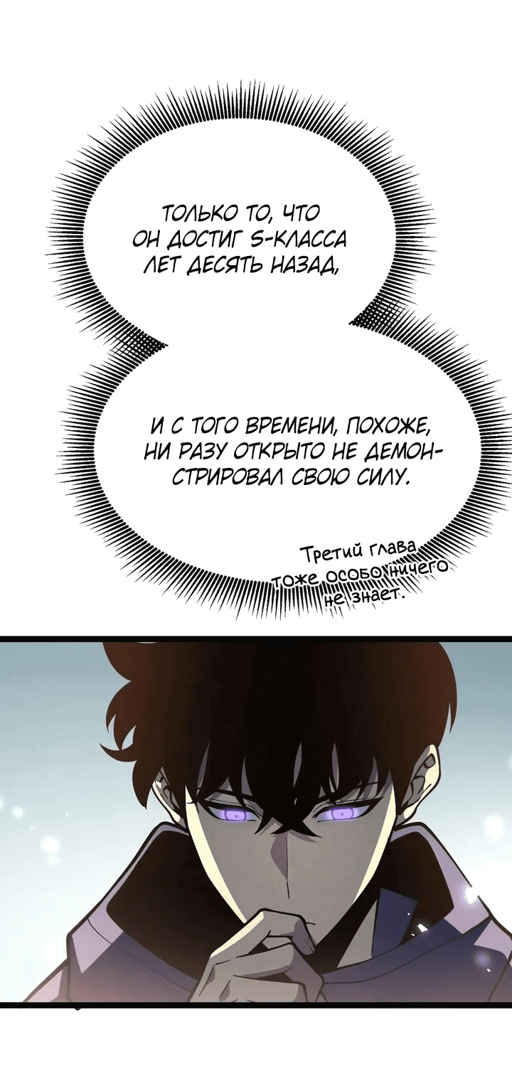 Манга После перерождения я использовал зеркальное отражение, чтобы отомстить - Глава 25 Страница 9