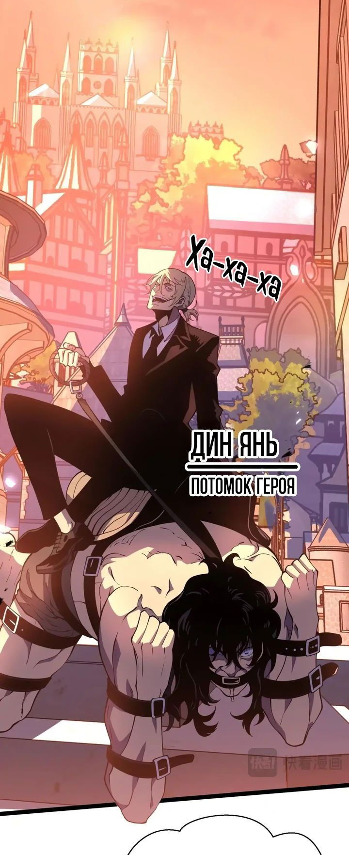 Манга После перерождения я использовал зеркальное отражение, чтобы отомстить - Глава 25 Страница 25