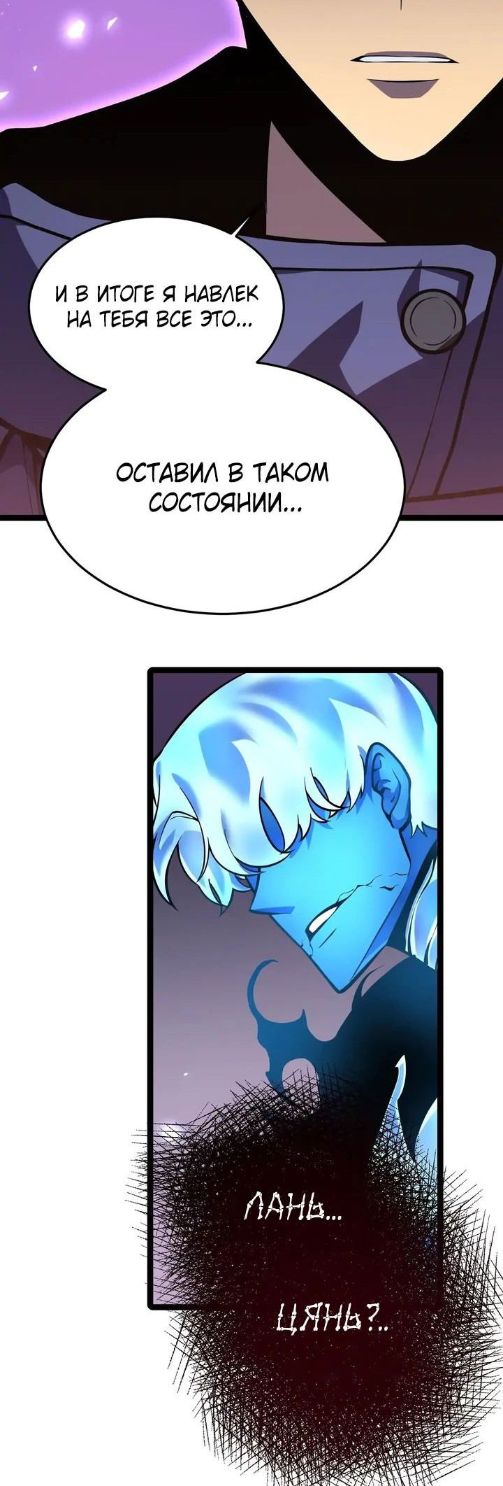 Манга После перерождения я использовал зеркальное отражение, чтобы отомстить - Глава 25 Страница 34