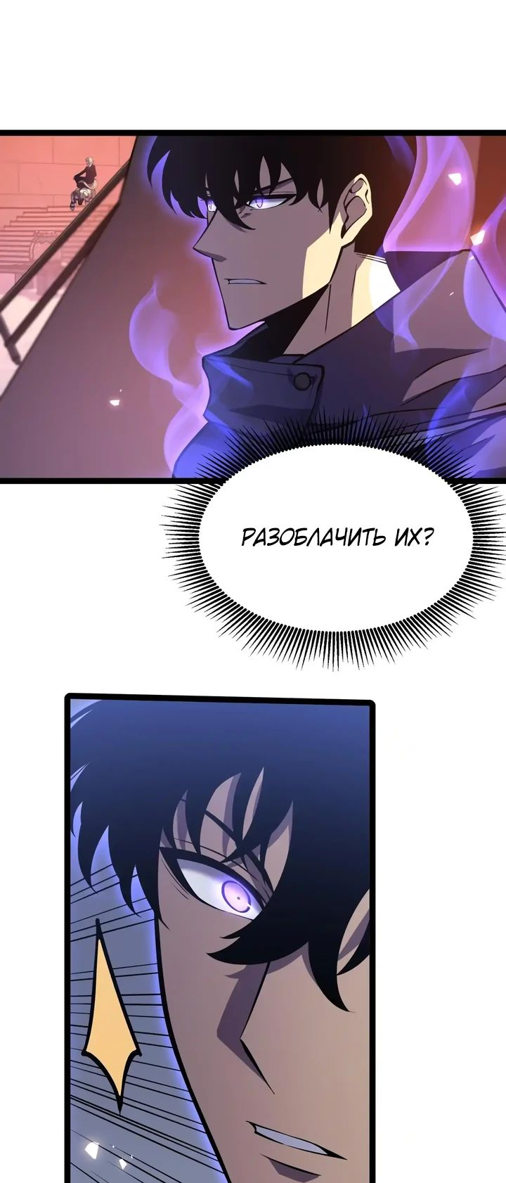 Манга После перерождения я использовал зеркальное отражение, чтобы отомстить - Глава 25 Страница 29